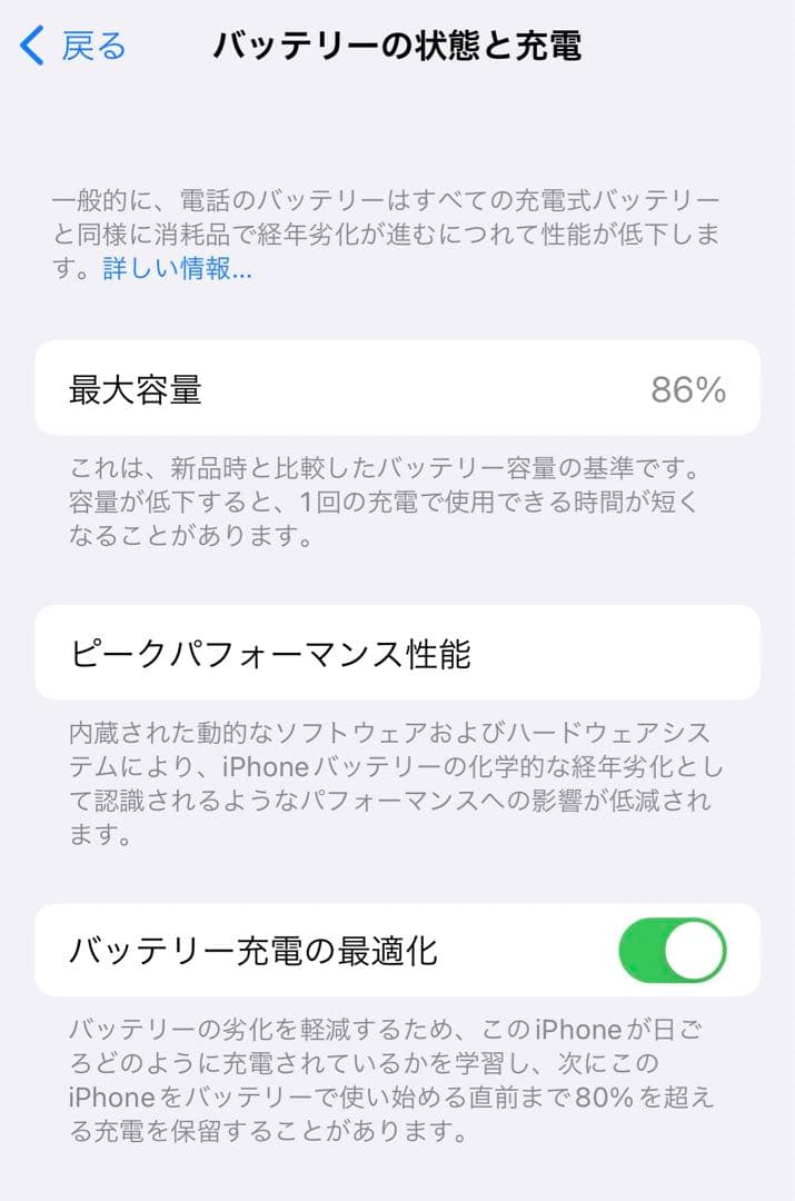 値下げ　Apple iPhone 12mini red 中古品　美品