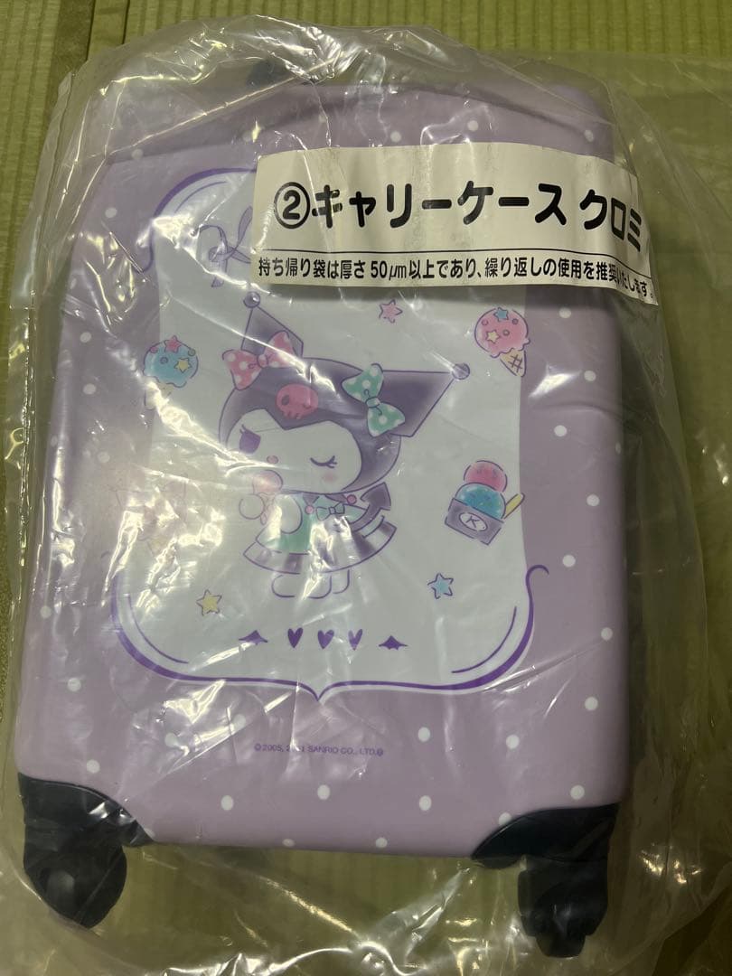 サンリオくじ クロミ キャリーケース 新品未使用