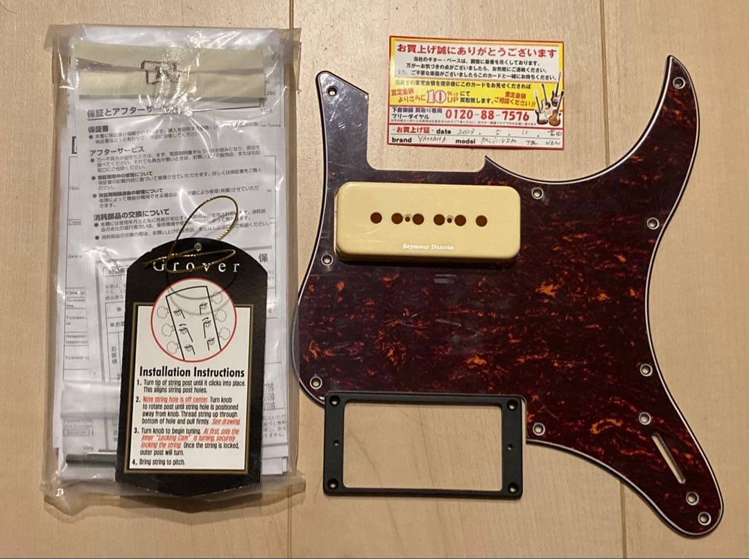 YAMAHA Pacifica 611 VFM TBL ぼっちカスタム