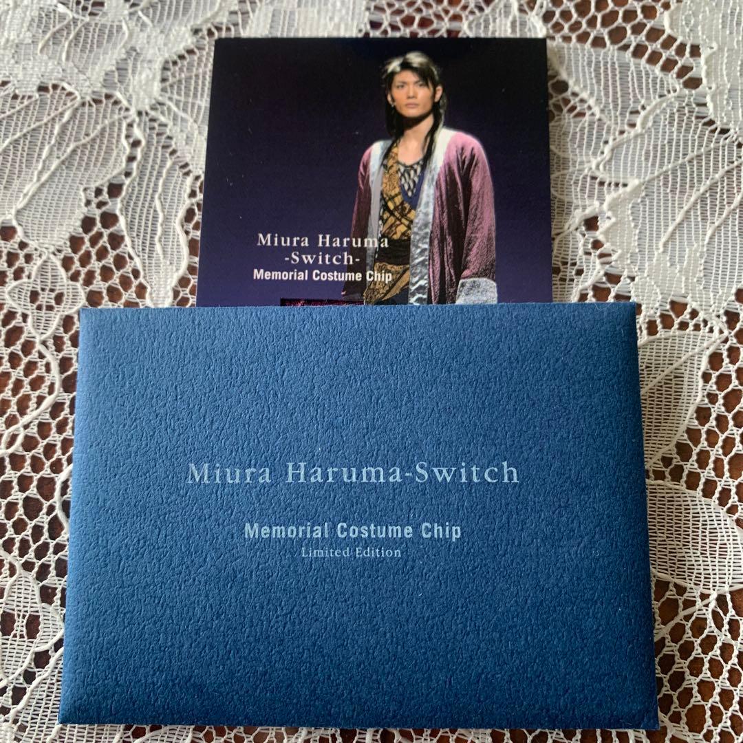 三浦春馬　コスチュームチップ