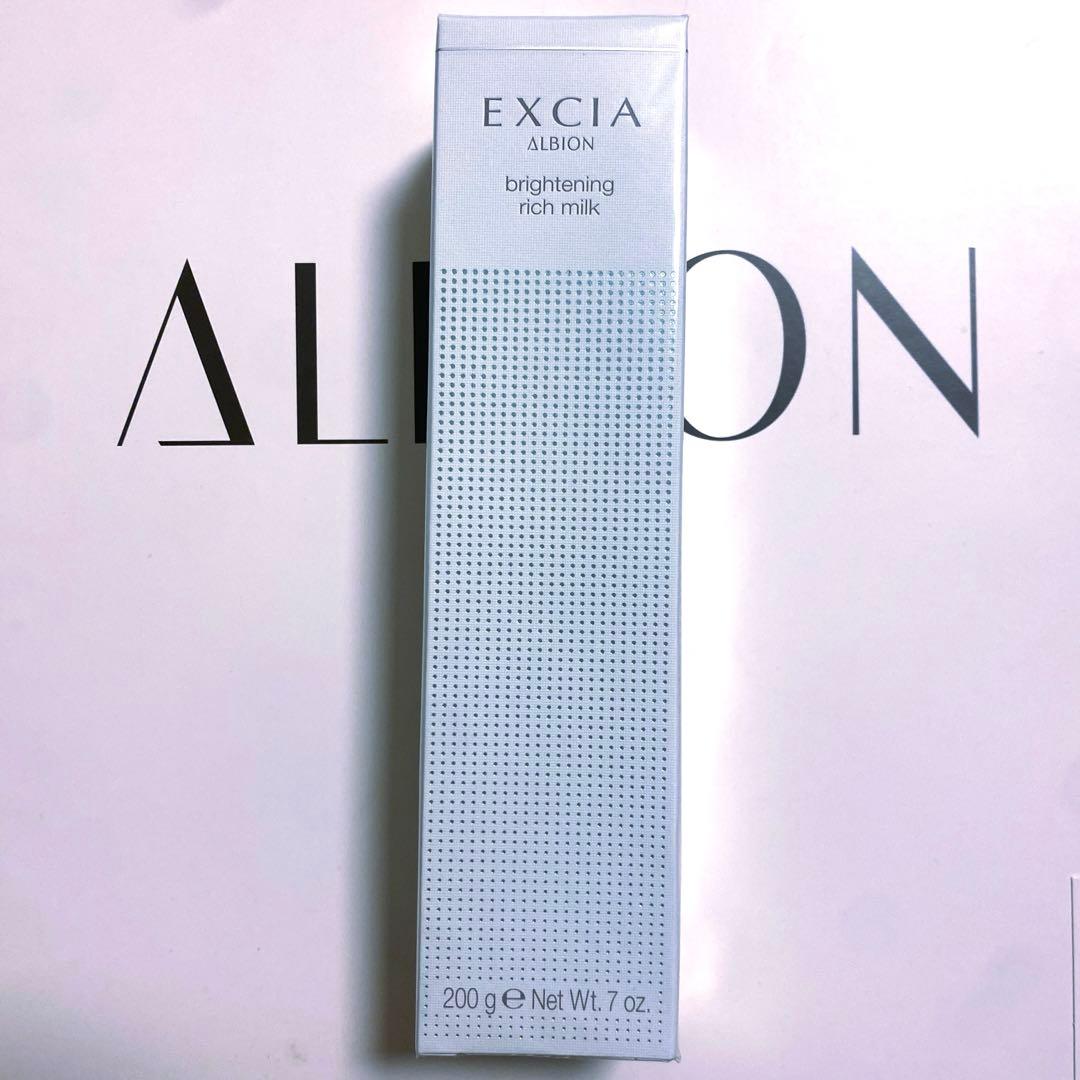 アルビオンエクシアブライトニングリッチミルク