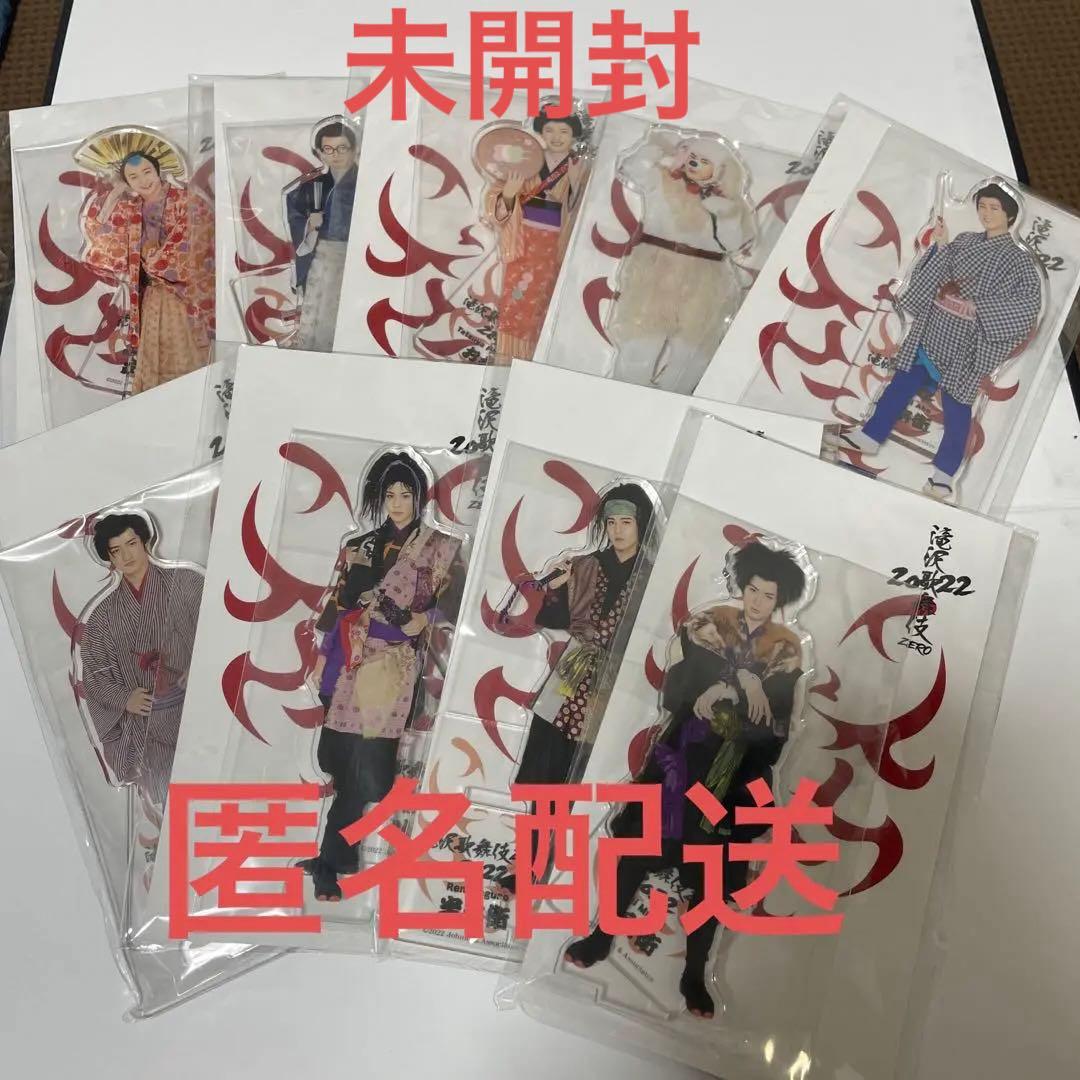 未開封 Man 滝沢歌舞伎 2022 アクスタ 9人まとめ売り スノ