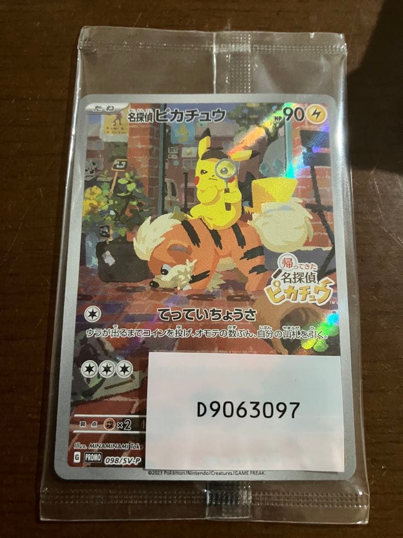 名探偵ピカチュウ PROMO SV-Pプロモカード 098/SV-P 右上凹み