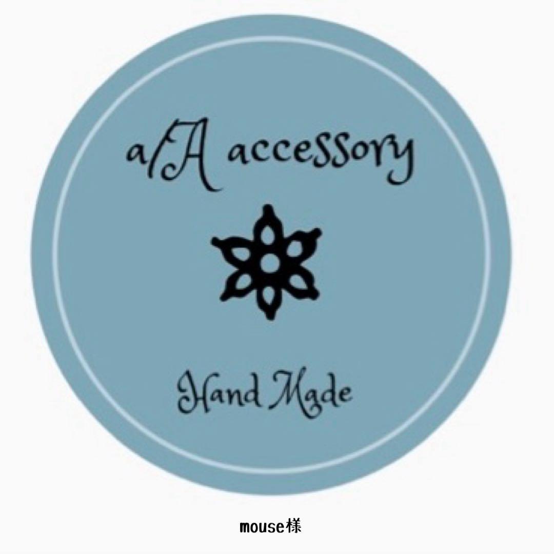 mouse様。おまとめ品
