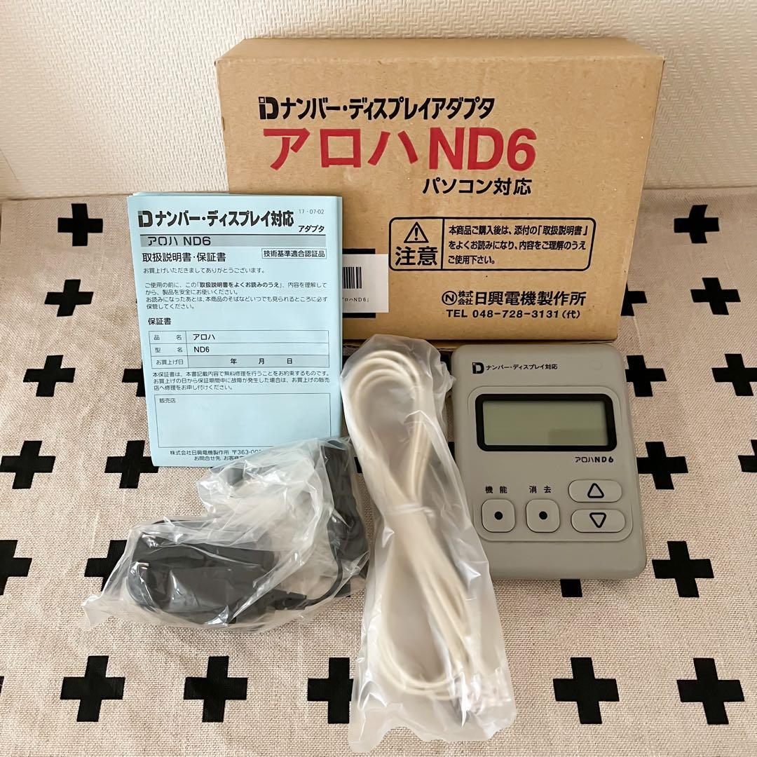 ナンバーディスプレイアダプタ アロハND6 パソコン対応