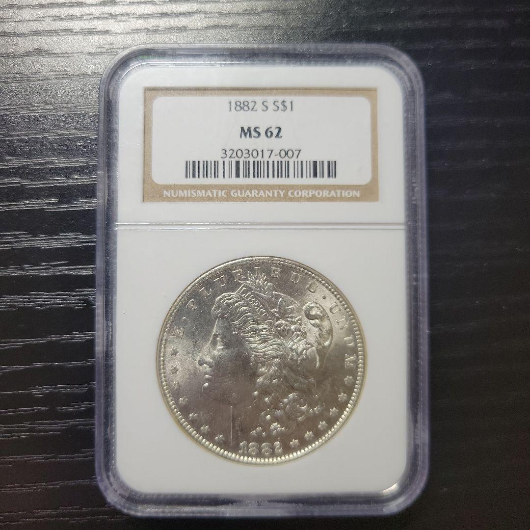 モルガン銀貨　1882 S $1 銀貨 MS 62 NGC認証