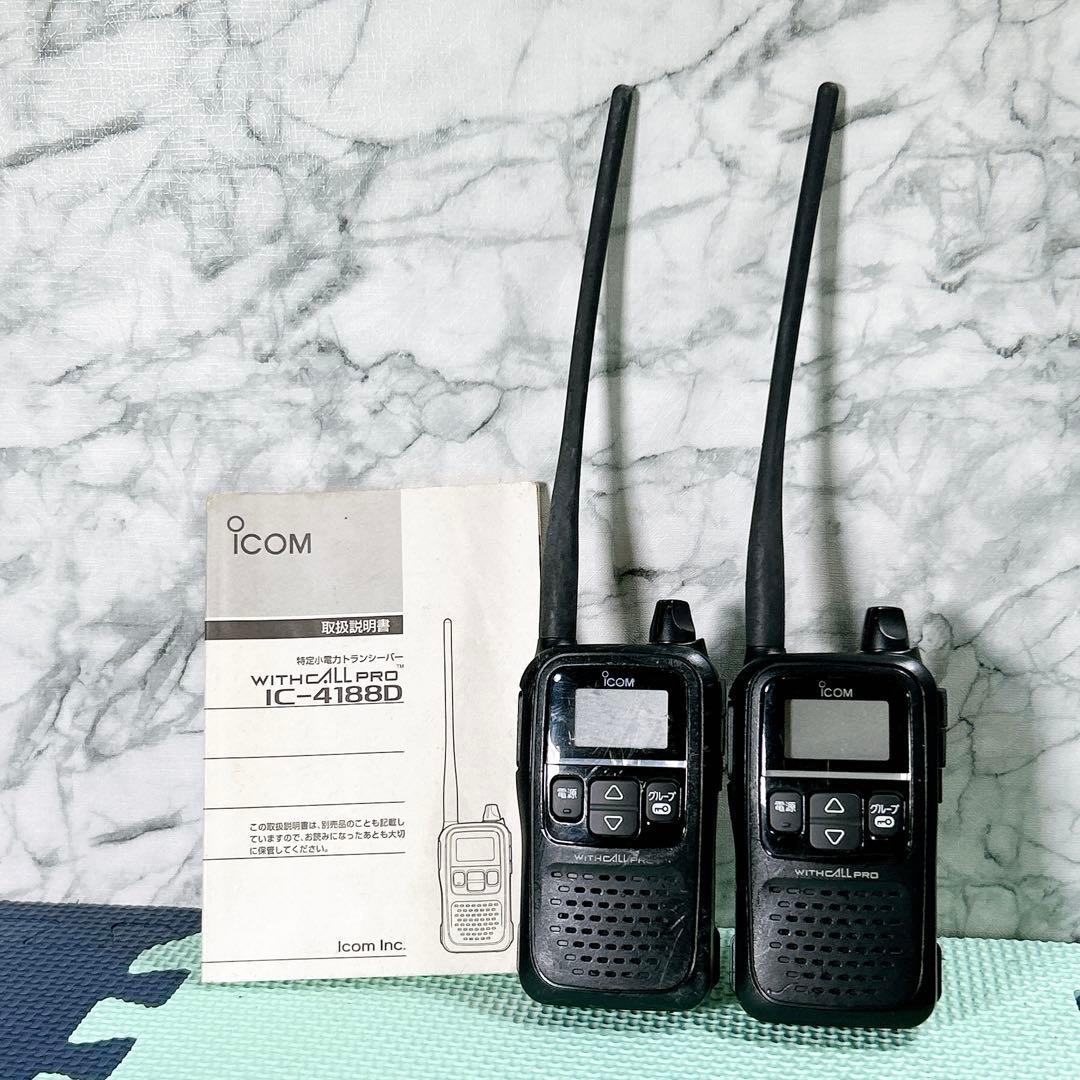 icom 特定小電力トランシーバー IC-4188D 2台