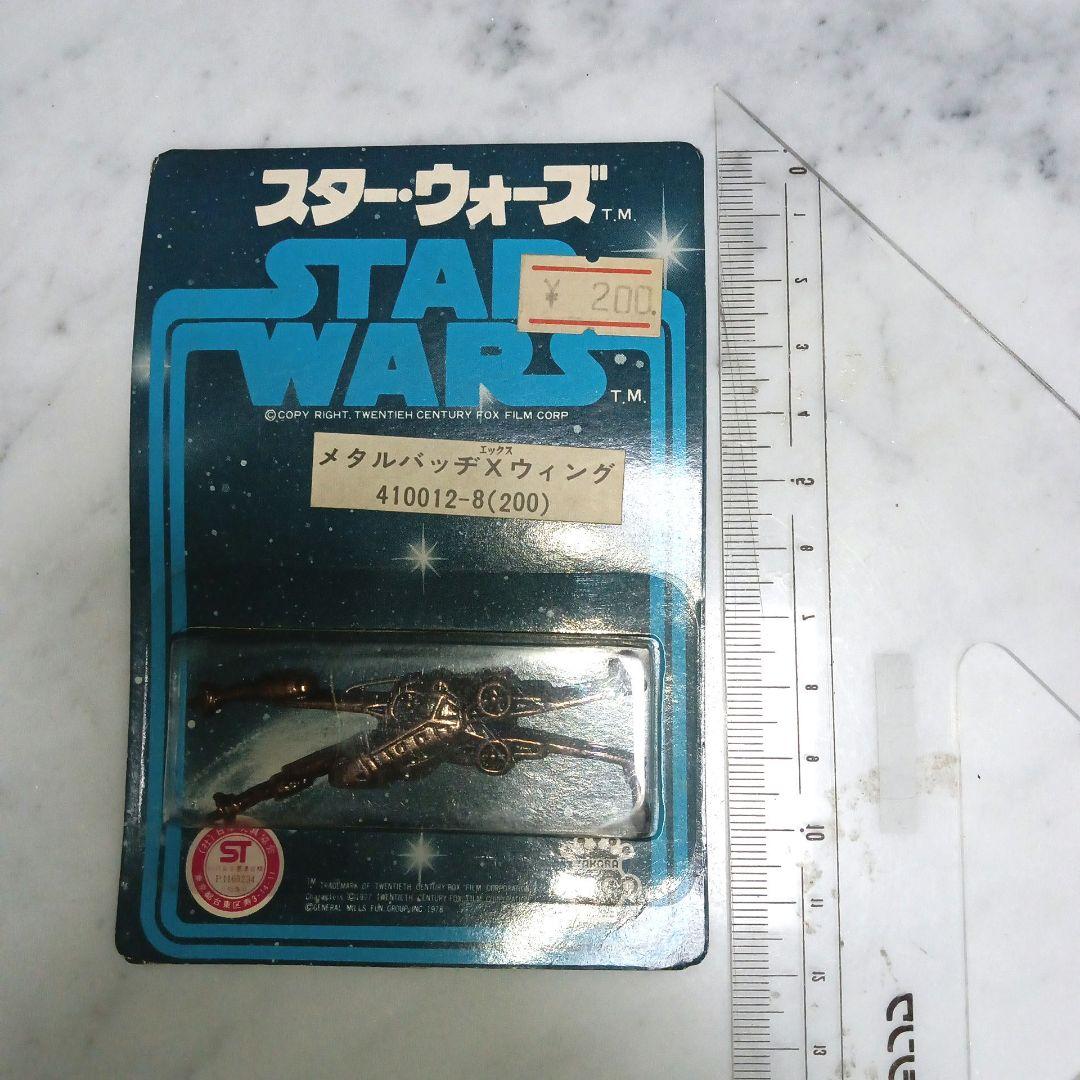 スター・ウォーズ メタルバッジ Xウィング　1977年当時ものです
