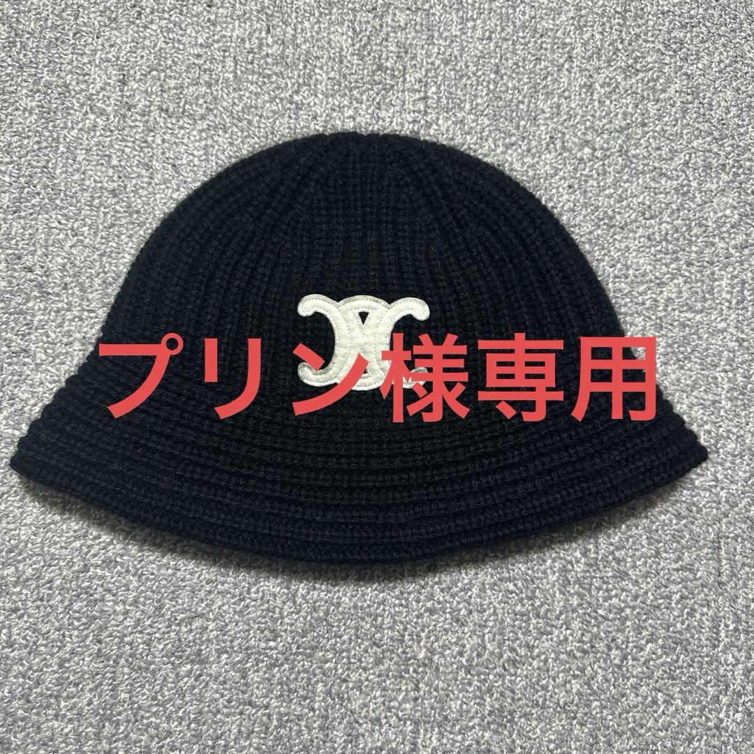 CELINE トリオンフ クロシェ バケットハット