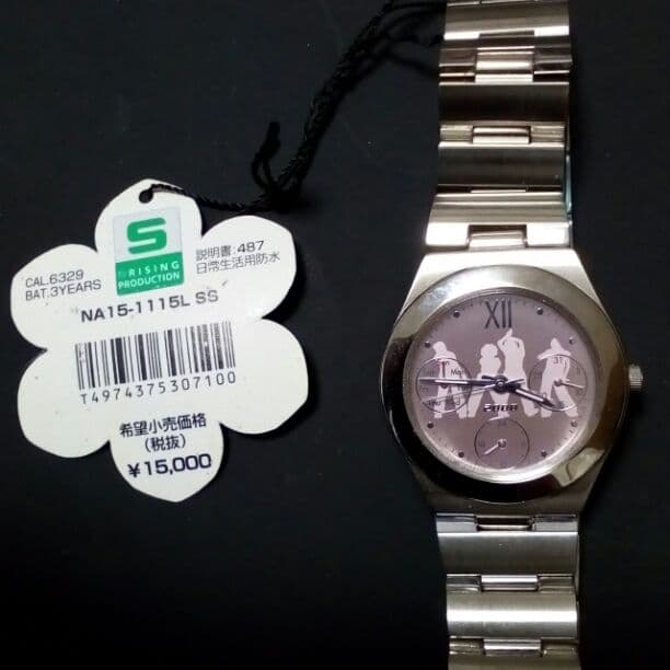 限定　腕時計