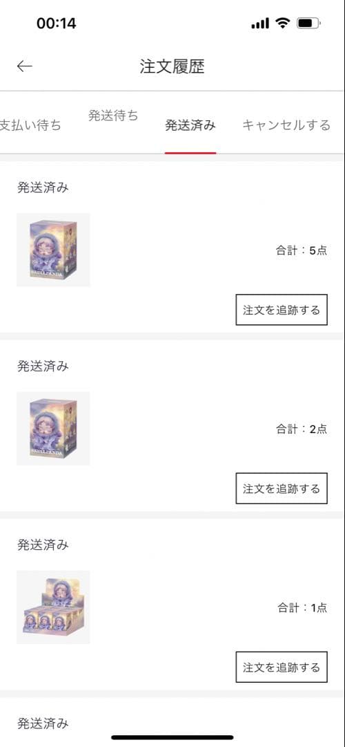 SKULLPANDA スカルパンダ インプレッショニズムシリーズ 未開封ボックス