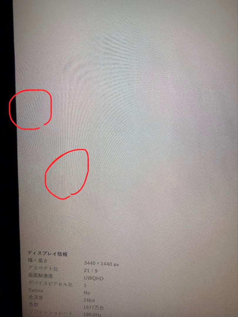 xiomi 曲面ゲーミングモニター G34WQR UWQHD