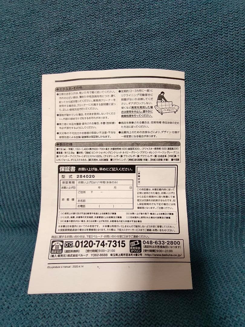 【ベルーナ】カウチソファ LIRAKU　（ベージュ）