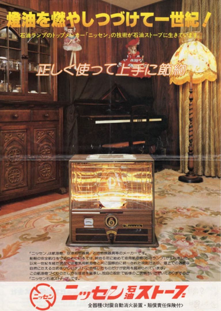 貴重★美品ニッセン石油ストーブ 日本船燈FR-2昭和レトロ照明★キャンプ★防災