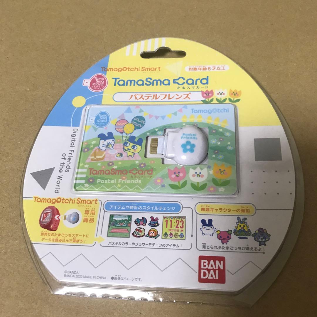 たまごっち たまスマカード パステルフレンズ