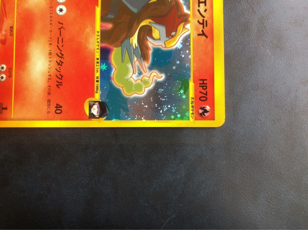 eカード　R団のエンテイ ポケモンカード★ Pokemon VS Entei