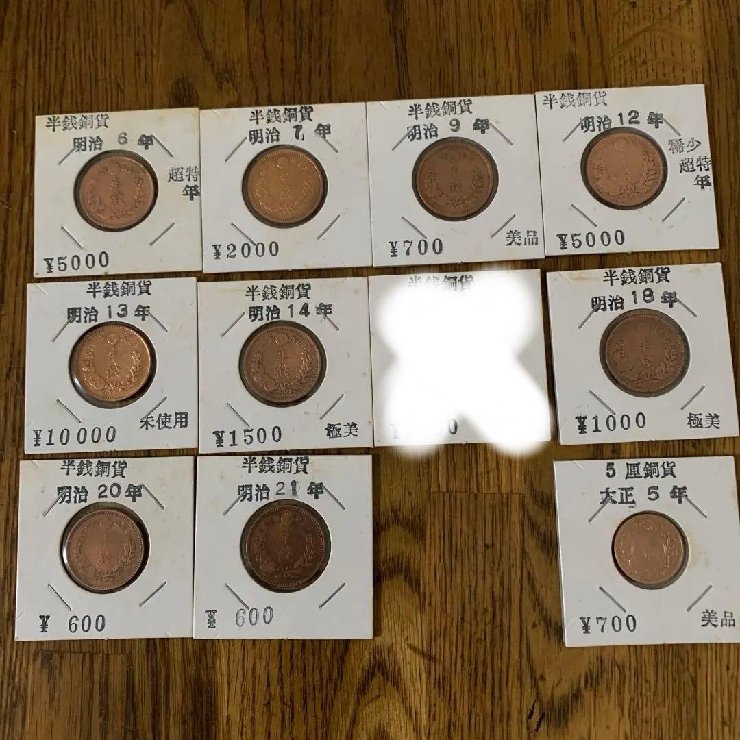 古銭　貴重　完全未使用〜美品　2銭　1銭 半銭　5厘　銅貨　大幅値下げ！