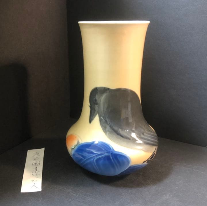 加藤友太郎　釉下彩　友玉園陶寿製　柿木に鴉　花瓶