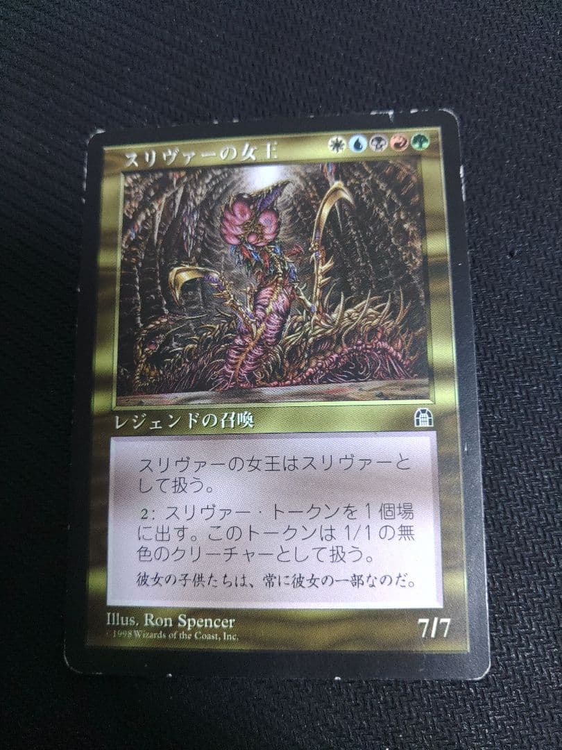 MTG　スリヴァーの女王　マジックザギャザリング　ストロングホールド　日本語