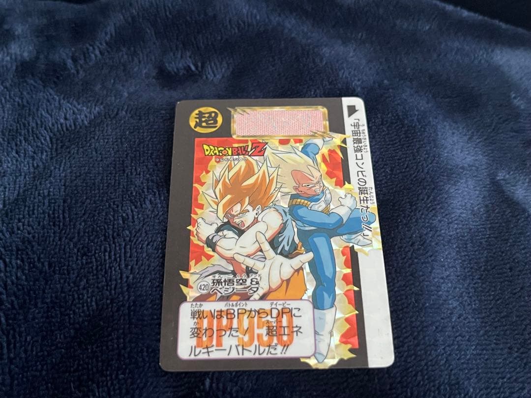 当時物　ドラゴンボール　カードダス　キラ