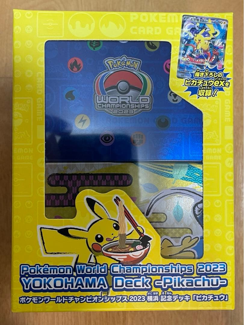 ポケモンカードゲーム　横浜記念デッキ ピカチュウ WCS2023