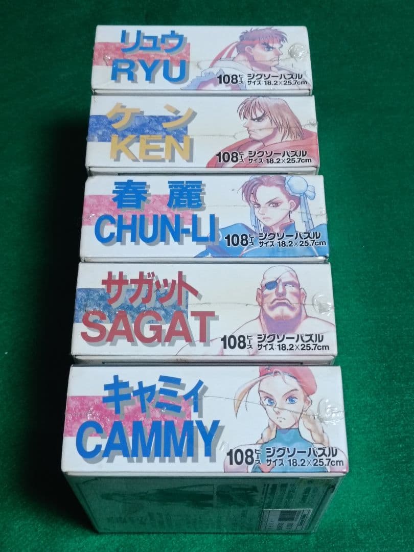 【新品・未開封】当時物　ストリートファイターⅡ　パズルコレクション　パズル　5種