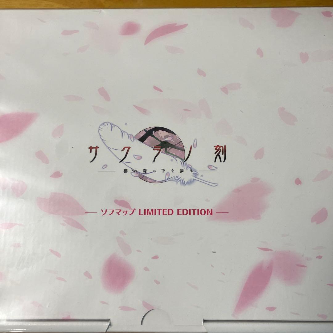 サクラノ刻 ソフマップ特典 新品未開封