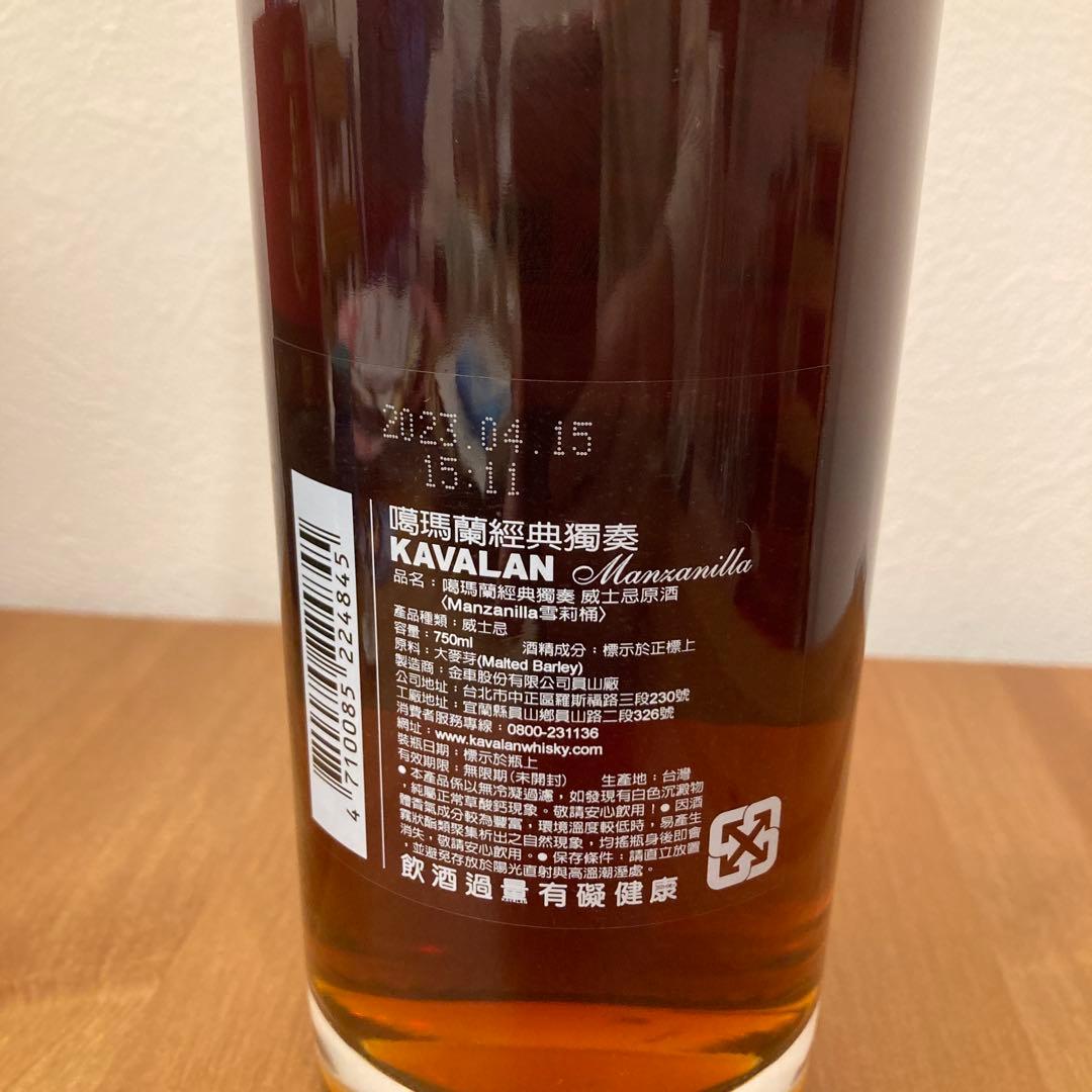 KAVALAN SOLIST Manzanilla 台湾ウィスキー 木製ボックス