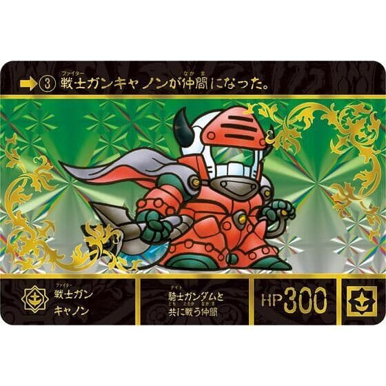 SD ガンダム外伝 ジークジオン編 スペリオルドラゴン エディション