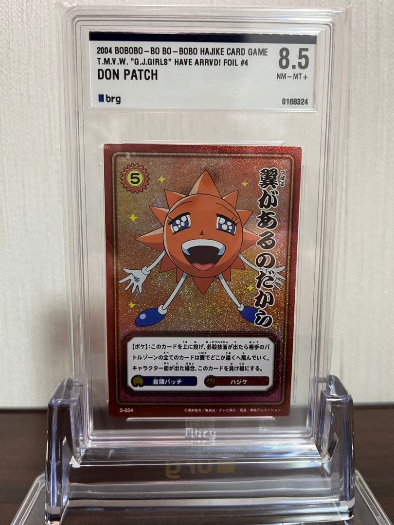 ボーボボ　カード　翼があるのだから　brg8.5点　首領パッチ