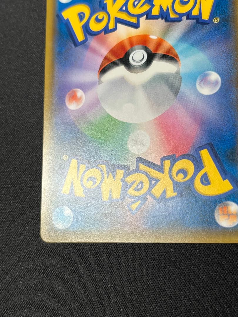 ポケモンカード　イーブイ　プロモ　287/SM-P ムンク展×ポケカ　特典