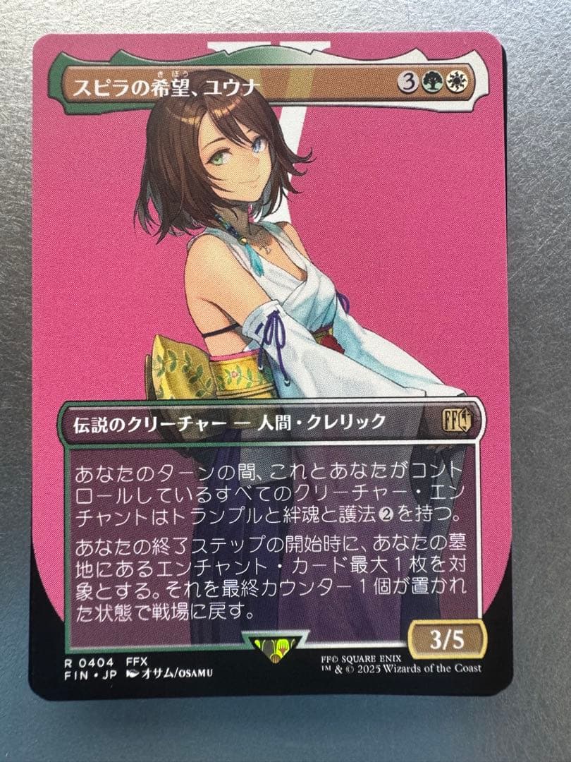 MTG スピラの希望、ユウナ　ボーダーレス　R表記