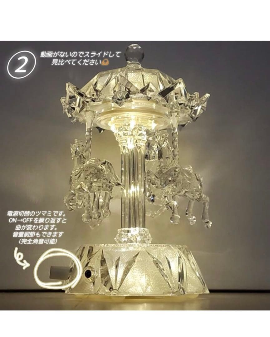 601245 在庫処分　メリーゴーランド　南貿易 アクリル製