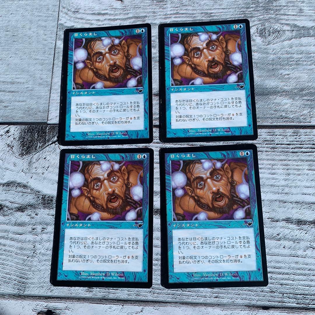 不毛の大地　渦巻く知識　思案　目くらまし日本語4枚セット