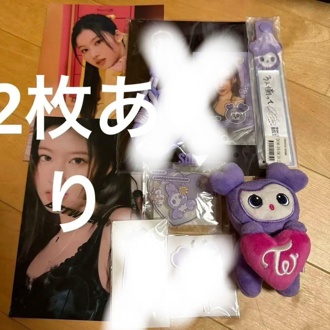 twice サナセット