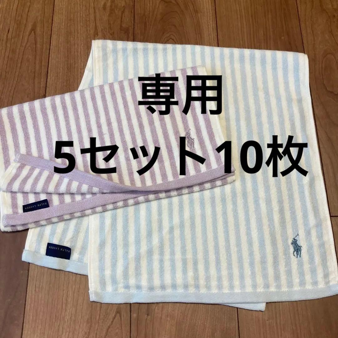 入荷！　ラルフローレン フェイスタオル　タオル　ポロ　二枚　パープル　ブルー