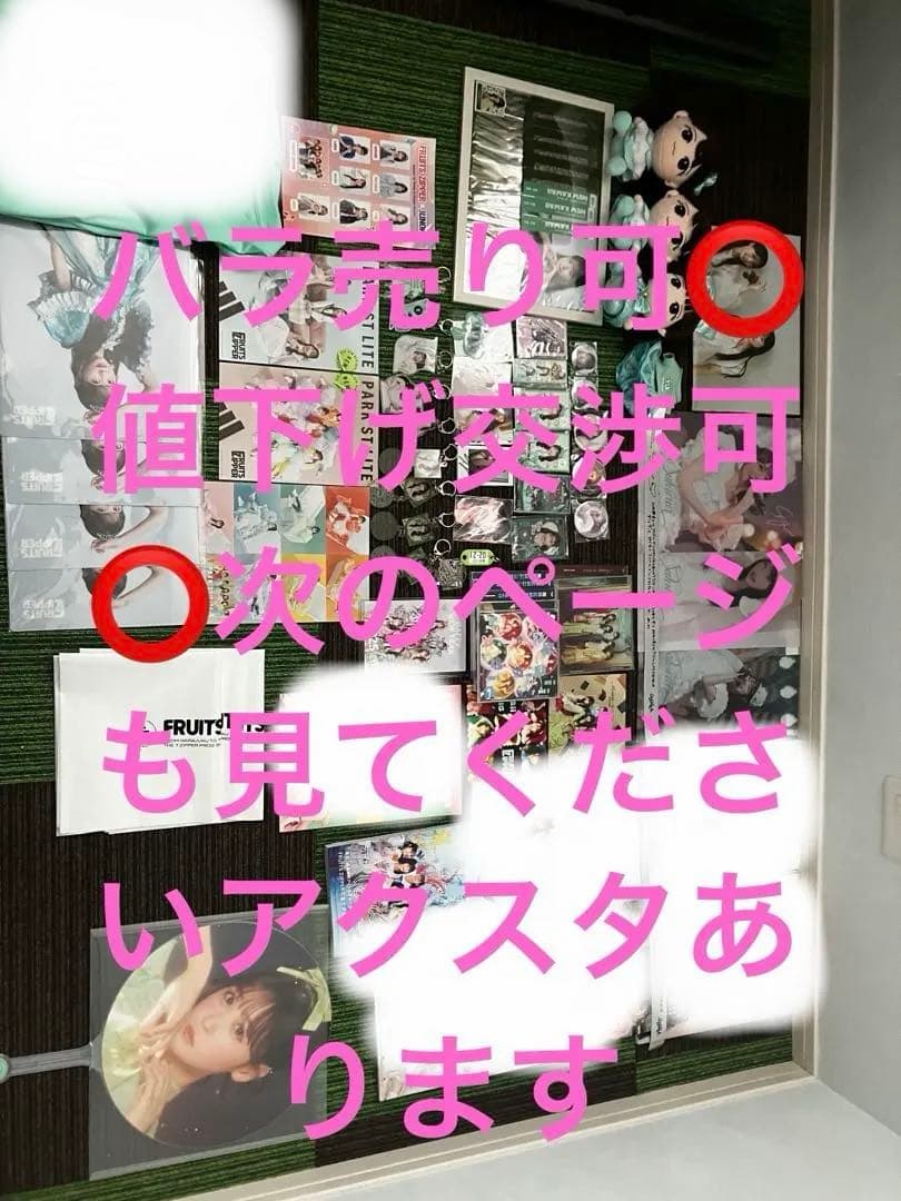 バラ売り可⭕️値下げ交渉⭕️櫻井優衣グッズまとめ売り