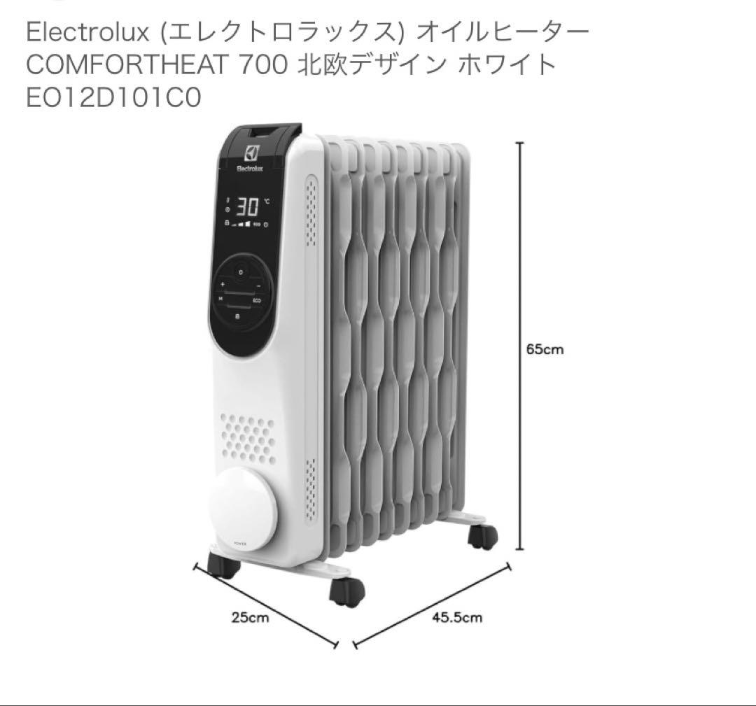 Electrolux エレクトロラックス オイルヒーター ホワイト