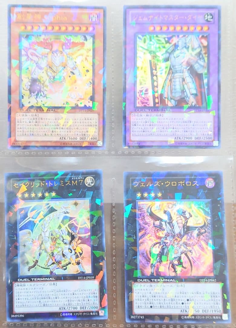 DUEL TERMINAL －破滅の邪龍 ウロボロス！！－　フルコンプリート