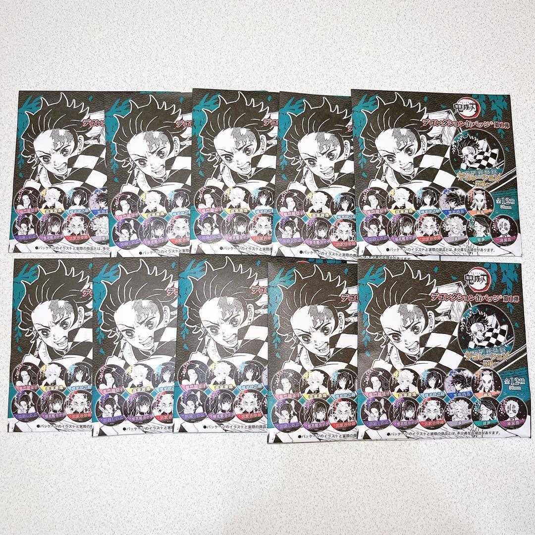 ジャンプショップ 鬼滅の刃 デコレクション缶バッジ 第1弾 未開封10点