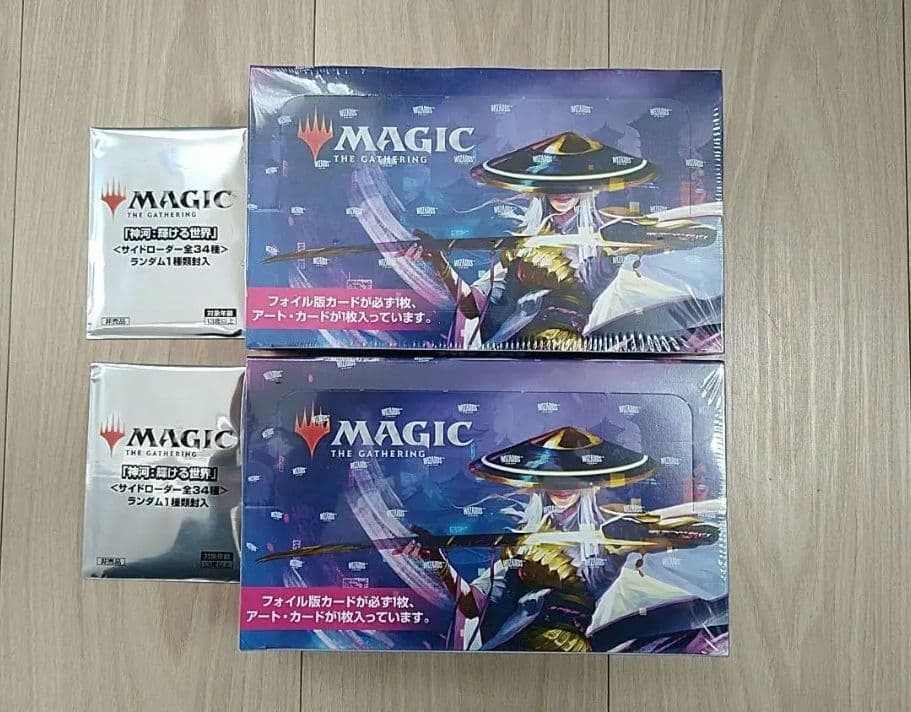 MTG 輝ける世界 セットブースター 日本語版 BOX サイドローダ付2箱