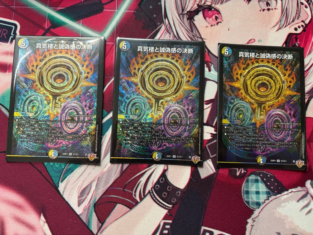 真気楼と誠偽感の決断 (パーフェクト・ペテンシー)3枚