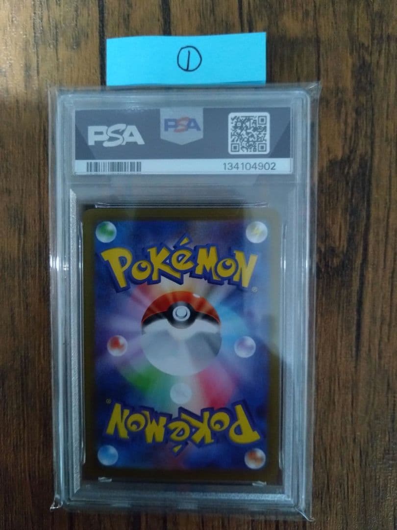 ポケモンカード トドロクツキex　SAR　PSA10①