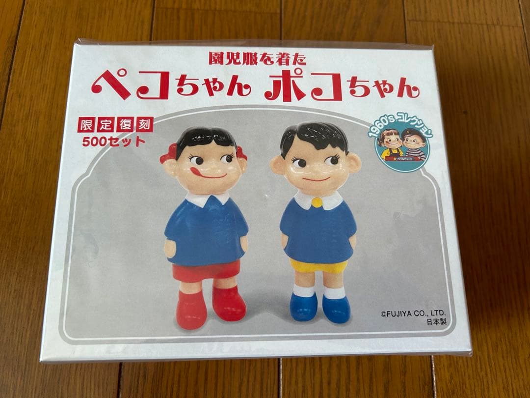 【新品未開封】園児服を着たペコちゃんポコちゃん　不二家　復刻　レトロ　限定　ペコ