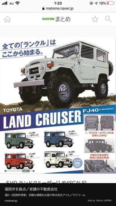 ホットウィール