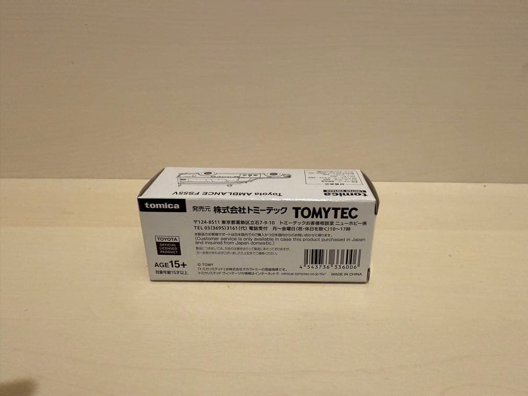 トミカ トヨタ秋田金属 FS565V型