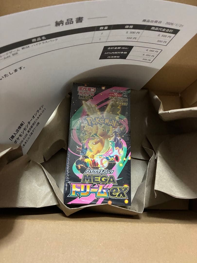★MEGA ドリームEX★ポケモンカード1BOX 新品未開封 シュリンク付き