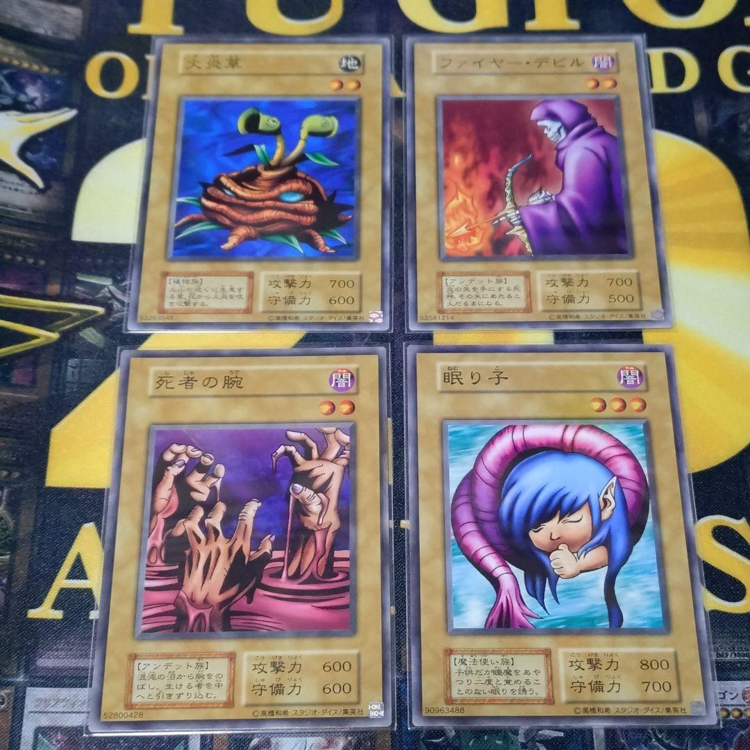 遊戯王 コレクション 引退品 vol.1 初期 復刻 20th記念 コンプリート