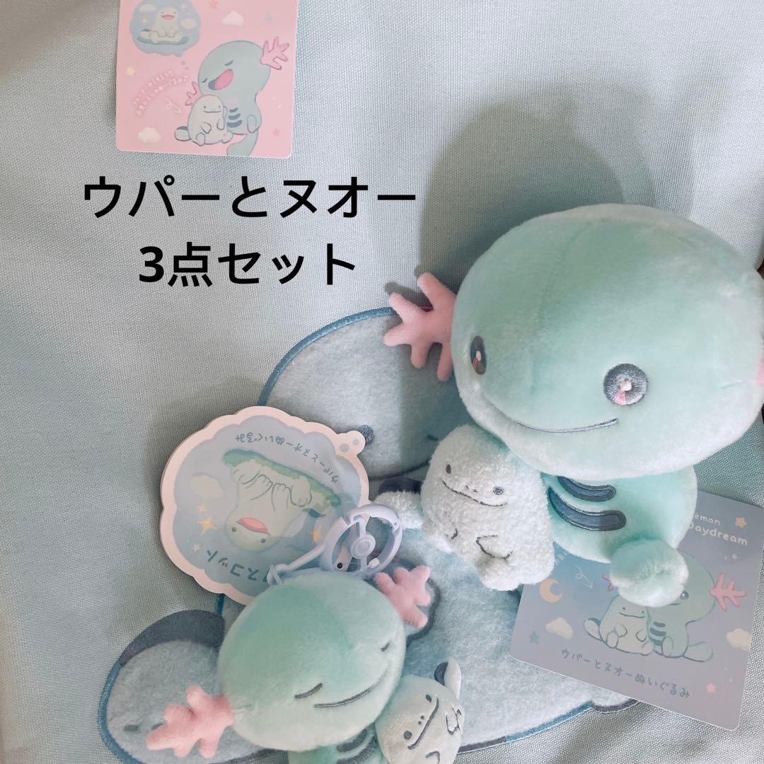 ポケモン Little Daydream ウパー ヌオー