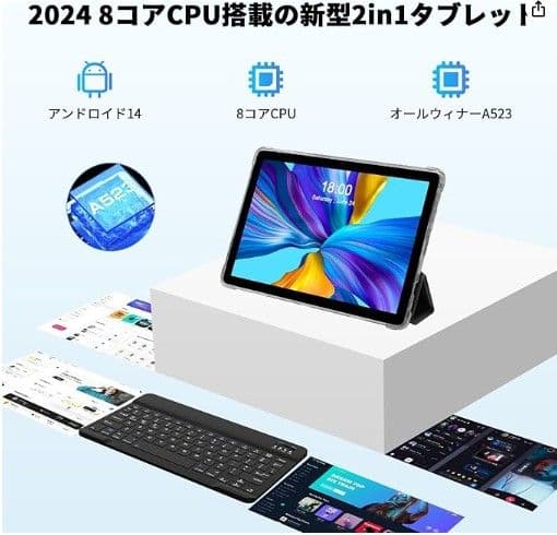 Android14タブレット 10.1インチ 8GB RAM 128GB ROM